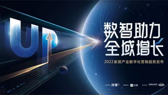 追光先鋒 載譽(yù)而歸 | 庫(kù)斯家居榮登“2021中國(guó)家居品牌力量榜”