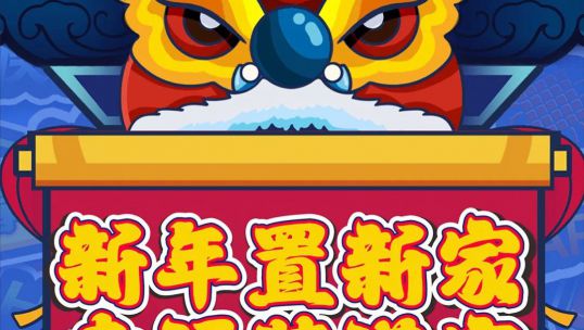 你可能不信，“庫(kù)斯年貨節(jié)” 太給力了…