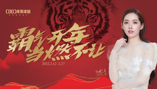 當(dāng)燃不讓，今年是“你”的主場(chǎng)
