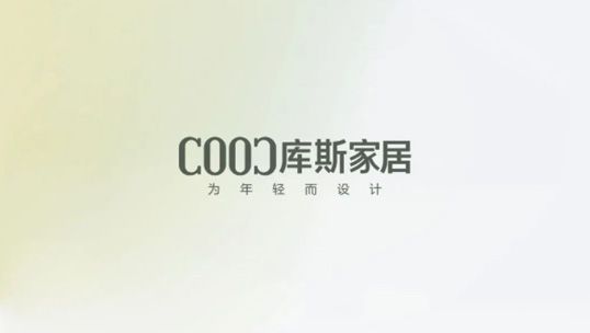 庫斯家居丨春天，正在營業(yè)中
