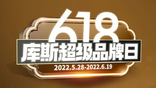 618驚喜正在掉落，速來！