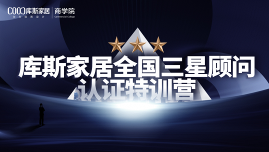 全力打造終端強將——第二期全國三星特訓(xùn)營圓滿落幕