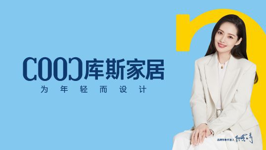 2023庫斯家居新品盡在東莞名家具展！