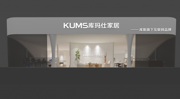 【品牌資訊】庫瑪仕&中國·清豐綠色家居博覽會，5.18誠邀見證