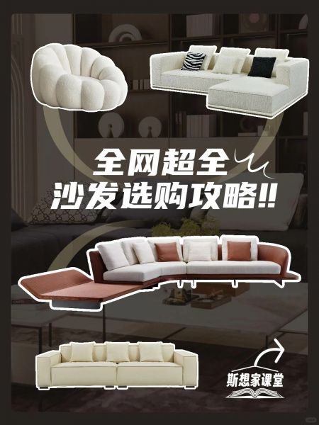 內(nèi)行人告訴你，沙發(fā)這樣選，絕不翻車！