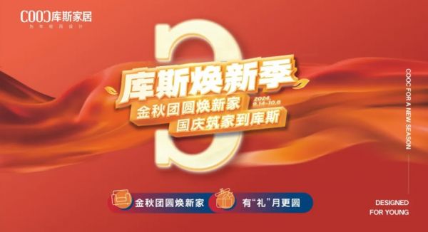 品牌資訊丨庫斯家居新晃店榮獲抖音好評榜冠軍，領跑懷化！